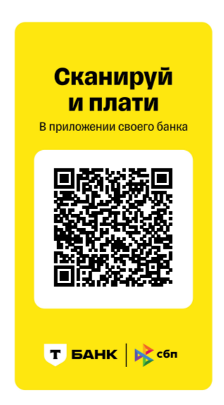Оплатить услуги